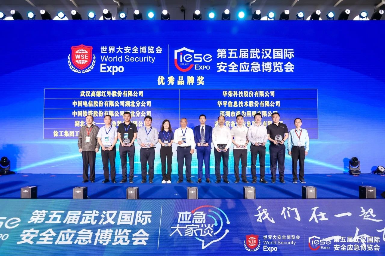 张燕出席2025世界大安全博览会并作开幕致辞